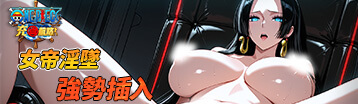 充血航线 Banner