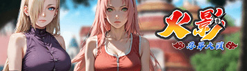 忍界大战 Banner