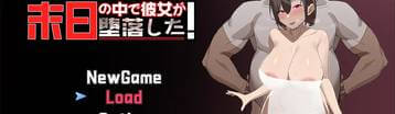 在末日中堕落的女友 Banner