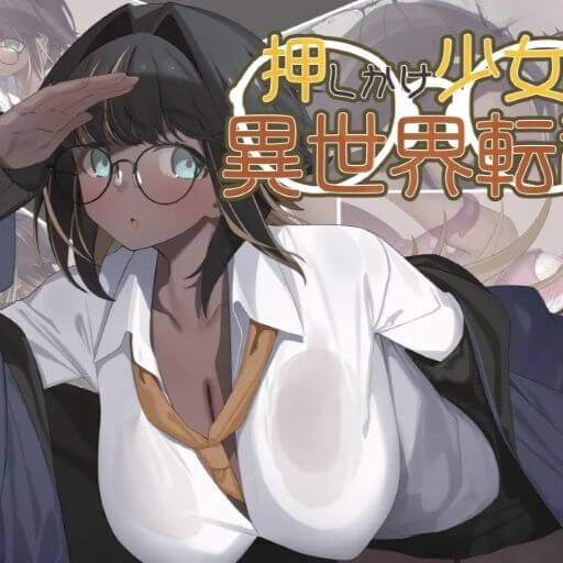 转移少女 Icon