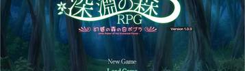深渊之森 Banner