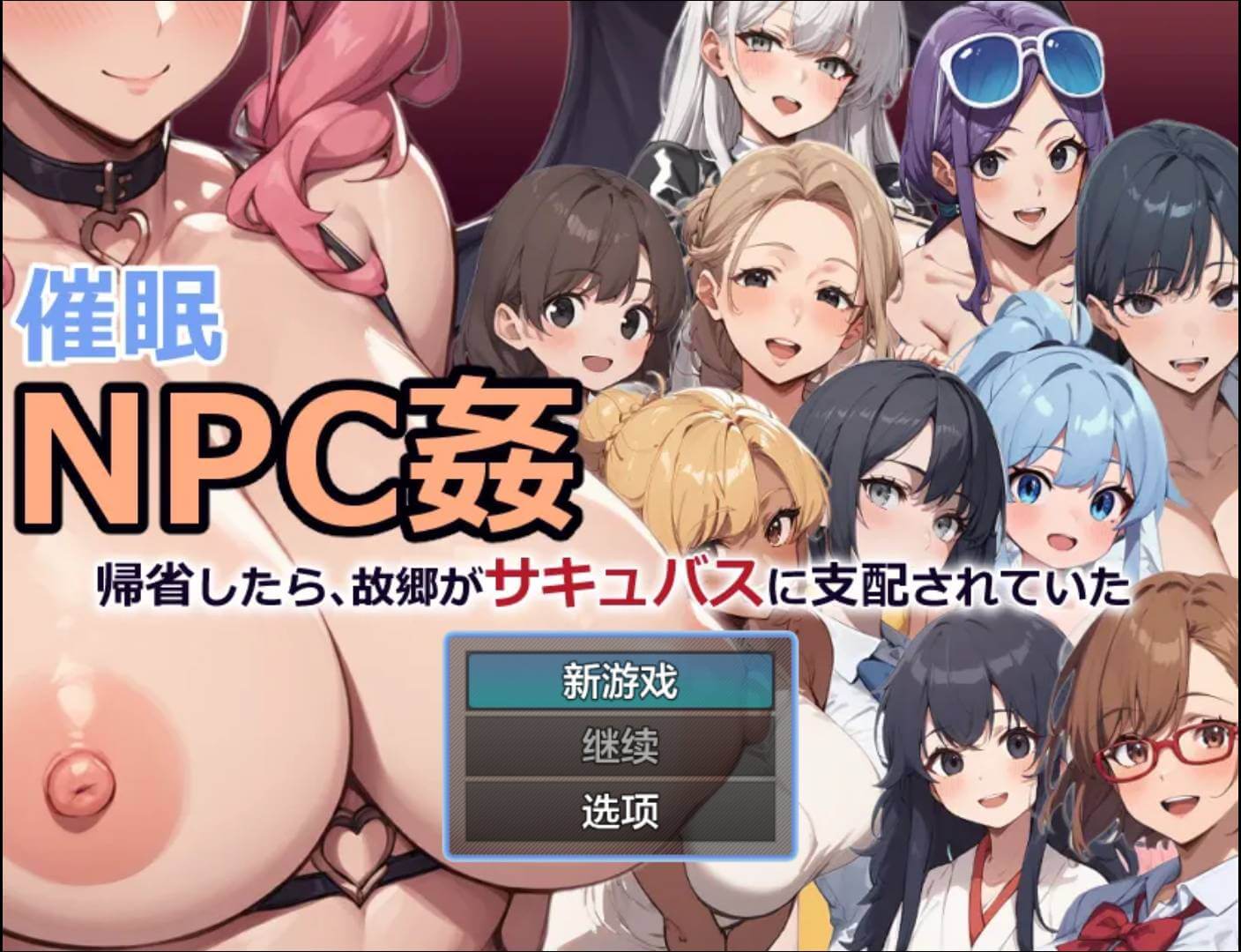 游戏截图